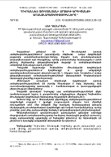 Հովհաննես Թումանյանի արձակի երգիծանքի առանձնահատկությունները