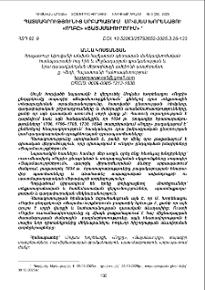Պատմագրությունից սրբապատում․ Մովսես Խորենացու&laquo;Ողբը&raquo; &laquo;Յայսմաւուրքում&raquo;