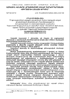 Ազգային կենցաղի արտացոլումը Մակար Բարխուդարյանցի &laquo;Միրզայ և Աննայ&raquo; երկում