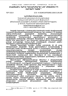 Եկամտային հարկի հետվերադարձի նոր մոտեցում ՀՀ մարզերի համար