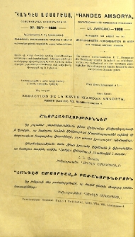 Յայտարարութիւններ