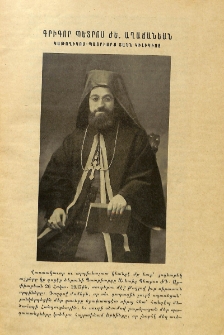 Գրիգոր Պետրոս ԺԵ․ Աղաճանեան Կաթողիկոս-Պատրիարք Տանն Կիլիկիոյ