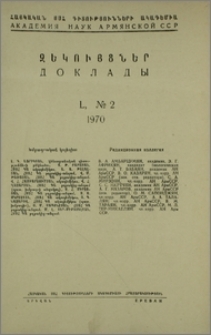 Խմբագրական կոլեգիա; Բովանդակություն