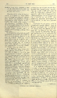 Mesrovb Jacob Seth, Armenians in India from the earliest times to the present day. A work of original research. Calcutta 1937, 8&deg;, p. 630. Pr. 15 s