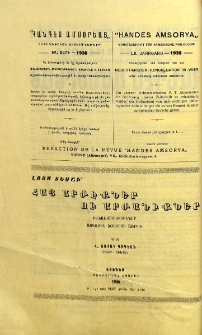 Յայտարարութիւններ