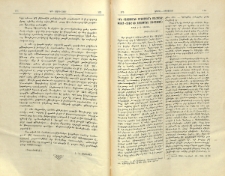 Հին Հայաստանի արեւմտեան սահմանը․ Փոքր-Հայք եւ Կողոփենէ (Սեբաստիա)
