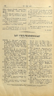 Յայտարարութիւններ