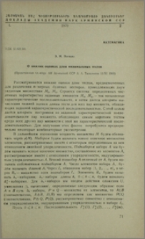 О нижных оценках длин минимальных тестов