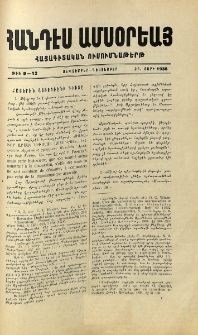 Հայերէն այբուբէնի գիւտը