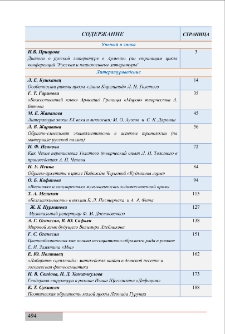 Բովանդակություն; Content; Содержание