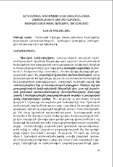 Արևմտյան Եվրոպայի մուսուլմանական համայնքների հետ քաղաքական փոխազդեցության արտաքին ազդակները