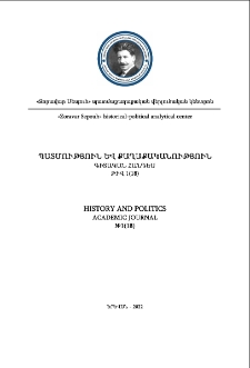 Կազմ; Խմբագրական խորհուրդ
