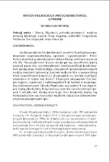 Միսակ Մելքոնյանի քանդակագործական արվեստը