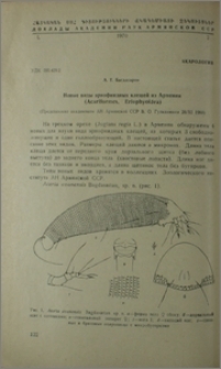 Новые виды эриофиидных клещей из Армении (Acariformes, Eriophyoidae)