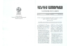 Գրիգոր Լուսաւորչի ձեռնադրութիւնը Կեսարիայում եւ մկրտութիւնը Բագաւանում
