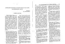 Коронационный список летописи Смбата Гундстабля: Ишхан Моловона Ажарос