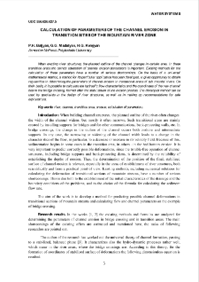 Calculation of parameters of the channel erosion in transition sites of the mountain river zone