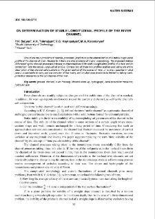 On determination of stable longitudinal profile of the river channel
