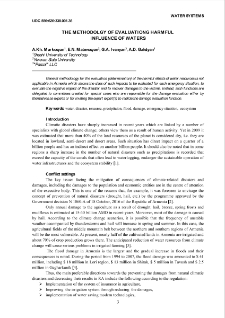 Тhe methodolgy of evaluationg harmful influence of waters