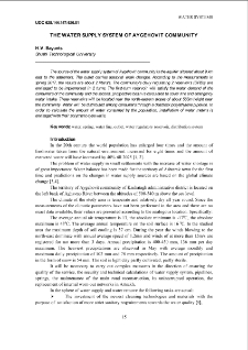 Тhe water supply system of Аygehovit community