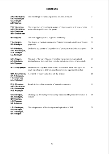 Բովանդակություն; Content; Содержание