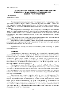 The theoretical and practical manifestations and problems of shade economy armenian shade economy in that context