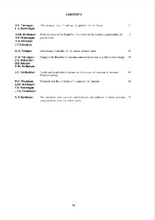 Բովանդակություն; Content; Содержание