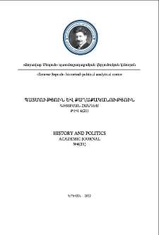 Կազմ; Խմբագրական խորհուրդ