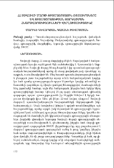 ՀՀ Տավուշի մարզի զբոսաշրջային ռեսուրսները և զբոսաշրջության զարգացման հնարավորությունների վերլուծությունը