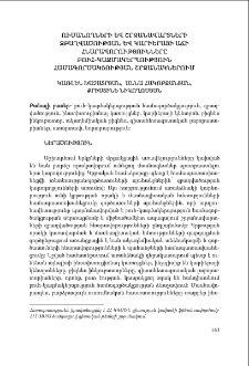 Ուսանողների և շրջանավարտների զբաղվածության եվ կարիերայի աճի հնարավորությունները բուհ-կազմակերպություն համագործակցության շրջանակներում
