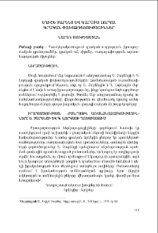 Եղիշե Չարենց և Գարսիա Լորկա. գրական փոխազդեցություններ
