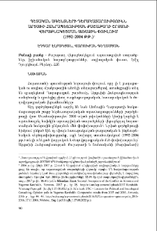 Պետական ագենտների դերակատարությունն Արցախի Հանրապետության Քաշաթաղի շրջանի վերաբնակեցման առաջին փուլում (1992-2004 թթ․)