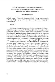 Քարթլի-Կախեթում հայ բնակչության նոր խմբերի հաստատվելու քաղաքական ու տնտեսական նախադրյալները