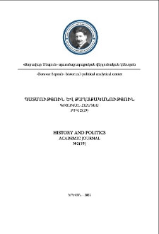 Կազմ; Խմբագրական խորհուրդ