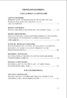 Բովանդակություն