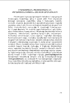 Ի գիտություն &laquo;Պատմություն և քաղաքականություն&raquo; հանդեսի հեղինակների