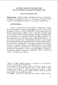 Խրիմյան Հայրիկի կերպարը հայժողովրդական երգաստեղծության մեջ