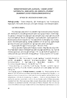 Աստուածաշունչի հնագոյն լեզուներու՝Եբրայերէն, Յունարէն Եւ Հայերէն բնագիր ձեռագիրներու մատենագիտութիւնը