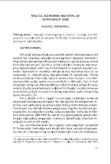 Միհրան Տամատյան գործիչն ու արժանավոր հայը