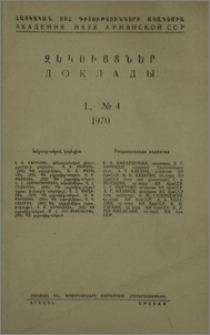 Խմբագրական կոլեգիա; Բովանդակություն