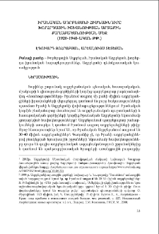 Իրանական ադրբեջանի հիմնախնդիրը խորհրդային իշխանության արտաքին քաղաքականության մեջ (1920-1940-ական թթ.)