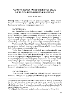 Գեղարվեստական վավերագրության ժանրը և մի քանի առանձնահատկություններ