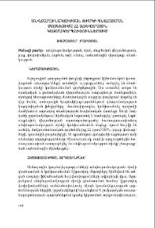 Անվճարունակության ռիսկի գնահատման մոտեցումը ՀՀ առևտրային կազմակերպույուններում