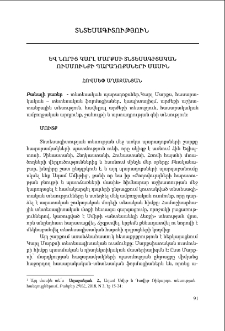 Եվ նորից Կարլ Մարքսի տնտեսագիտական ուսմունքի պարադոքսների մասին