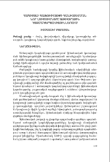 Կապիտալի կառուցվածքի կանխատեսման նոր լուծումները առևտրային կազմակերպություններում