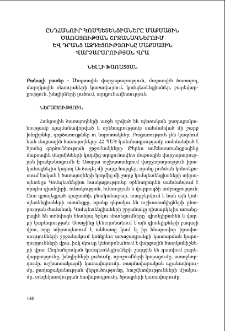 Ընդհանուր կոմպետենցիաները մաքսային ծառայության շրջանակներում և դրանց ազդեցությունը մաքսային վարչարարության վրա