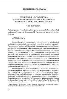 Ռուսաստանի հանդեպ տարվող պատժամիջոցային &laquo;պատերազմի&raquo; քաղաքական գործոններն ու գլոբալ հետեվանքները