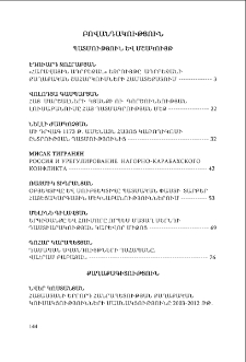 Բովանդակություն