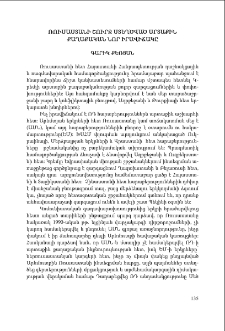 Ռուսաստանի շուրջ ստեղծված արտաքին Քաղաքական նոր իրավիճակը