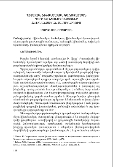 Պետական ֆինանսական կառավարման դերը և նշանակությունը ՀՀ ֆինանսական համակարգում